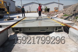 SCS-14米80噸與3x10米50噸標(biāo)準(zhǔn)電子地磅價格解析及上海香川衡器公司介紹